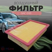 Фильтр воздушный CHESHUANG CAC311U