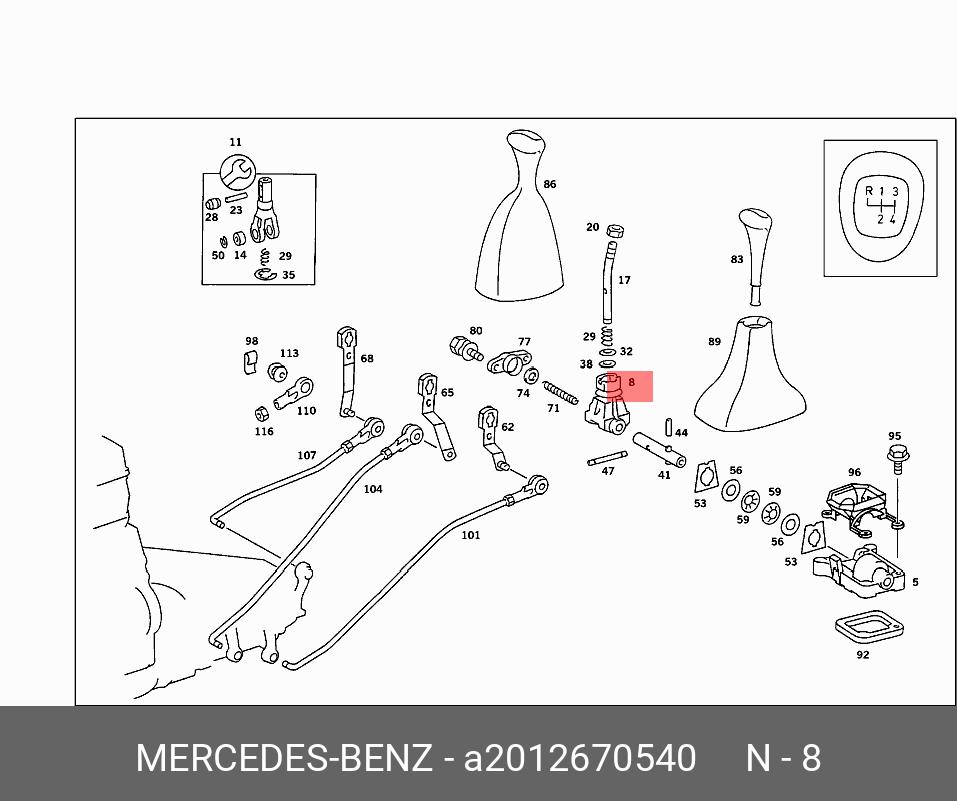 2012670540 MERCEDES-BENZ ОПОРА КРЕПЛЕНИЯ РЫЧАГА КПП