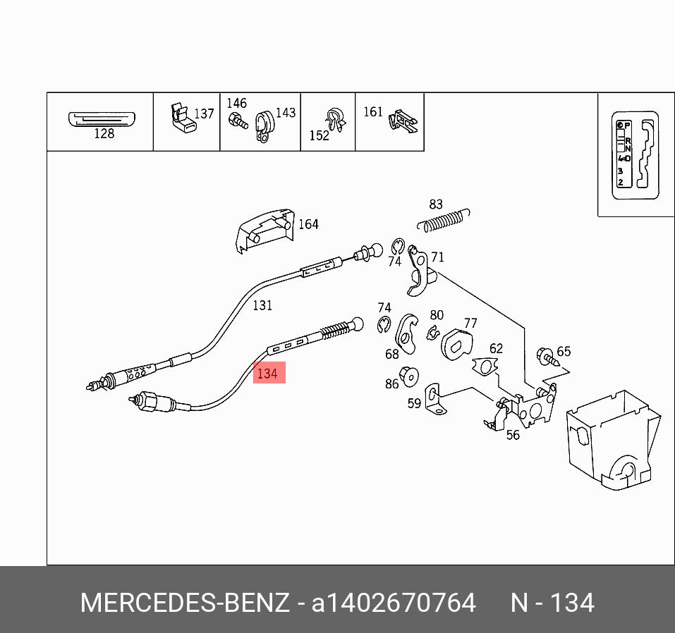 A1402670764 MERCEDES-BENZ Проводной кабель