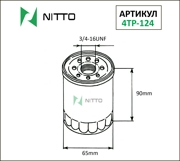 4TP124 NITTO Фильтр масляный двигателя