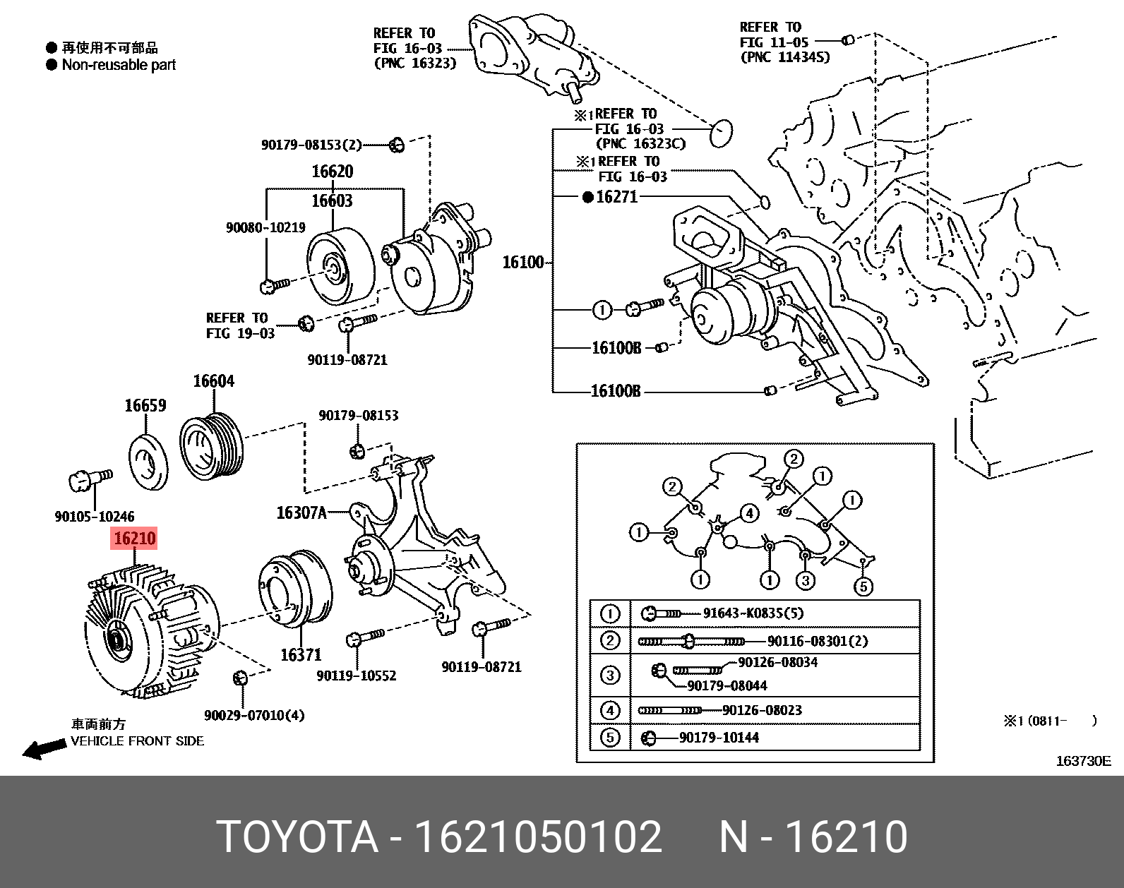 1621050102 TOYOTA ВИСКОМУФТА