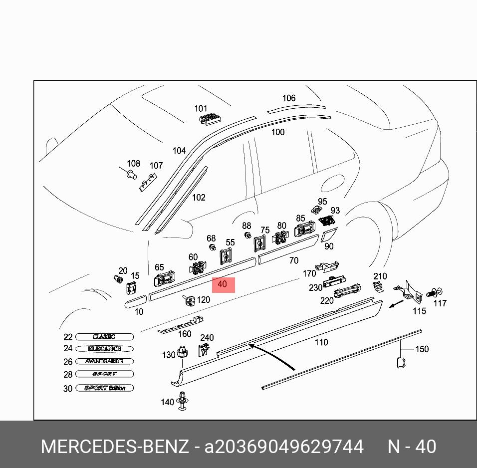 A20369049629744 MERCEDES-BENZ ПЛАНКА