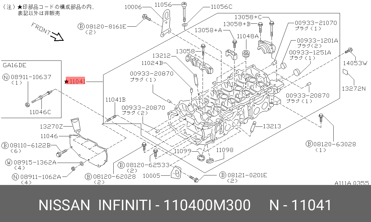 110400M300 NISSAN Деталь