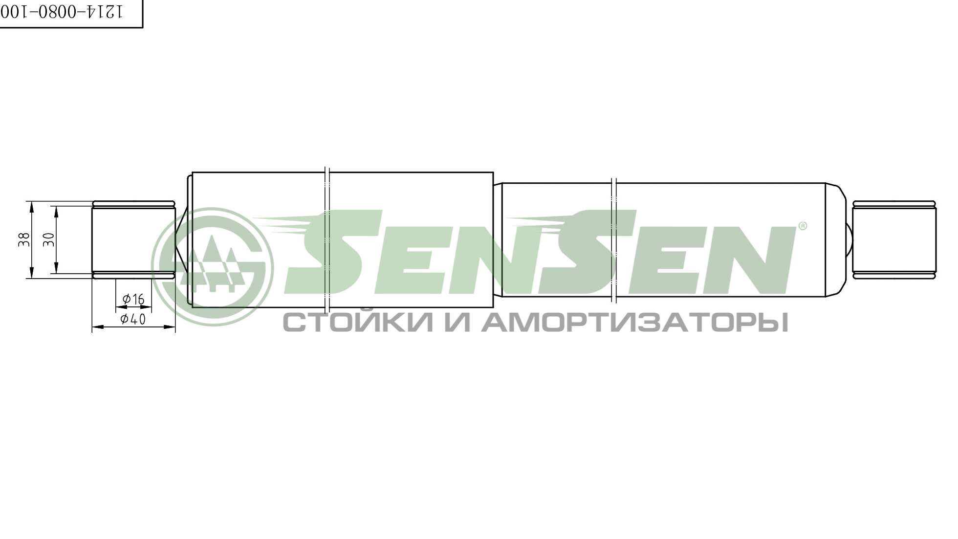 12140080 SENSEN Амортизатор задний газовый PEUGEOT Boxer, CITROEN Jumper, FIAT Ducato  ? 94-02 (1800 кг)