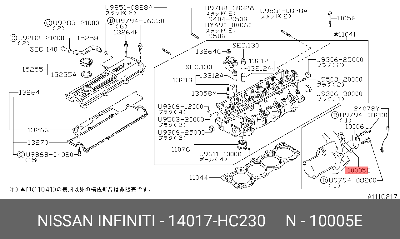 14017HC230 NISSAN Деталь