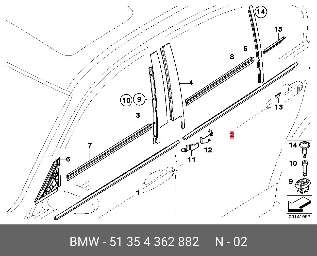 51354362882 BMW Деталь
