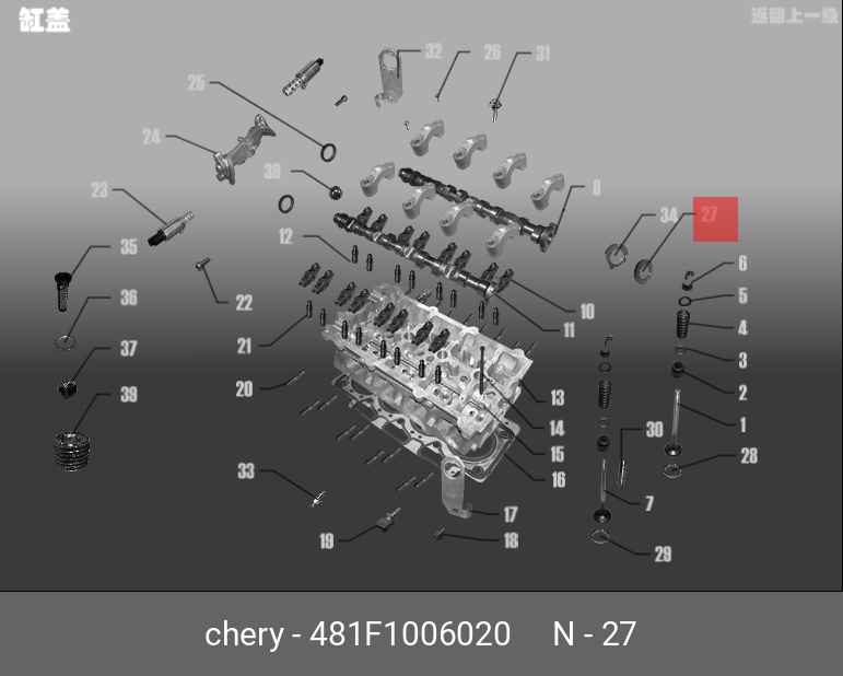 Сальник распредвала EXEED 481F1006020