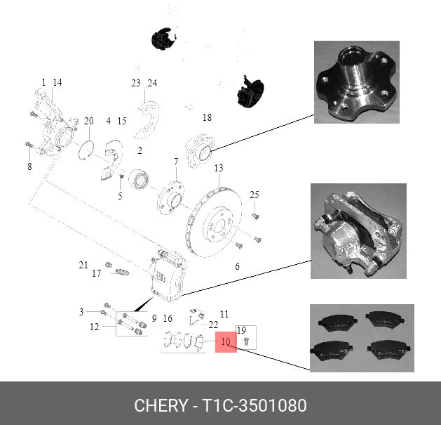 Колодки тормозные дисковые EXEED T1C3501080