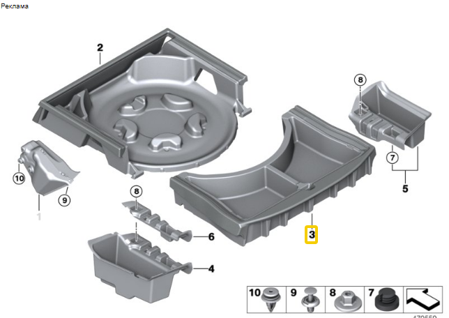 51477373589 BMW STAUFACH GEPÄCKRAUMMULDE