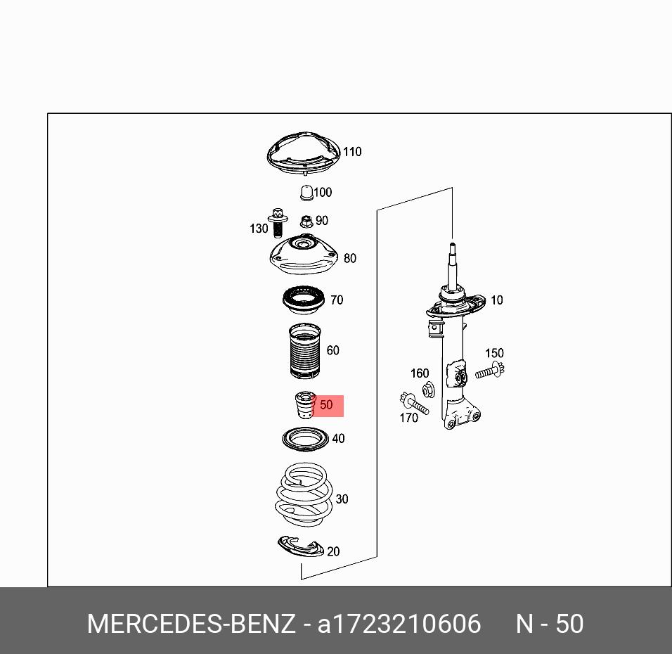 A1723210606 MERCEDES-BENZ ОТБОЙНИК ПРУЖИНЫ ПОДВЕСКИ
