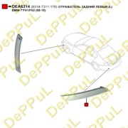 DEA6314 DEPPUL Отражатель задний левый (L)