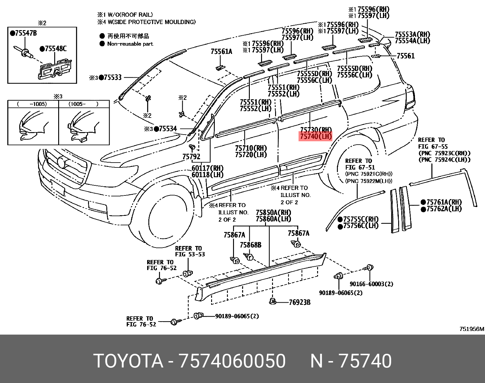 7574060050 TOYOTA МОЛДИНГ КУЗОВНОЙ