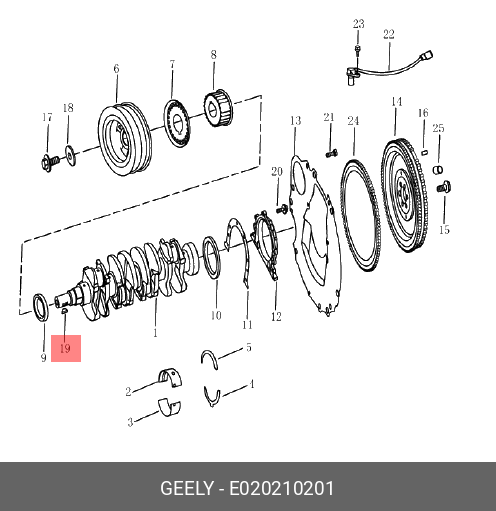 E020210201 GEELY ШПОНКА КОЛЕНВАЛА