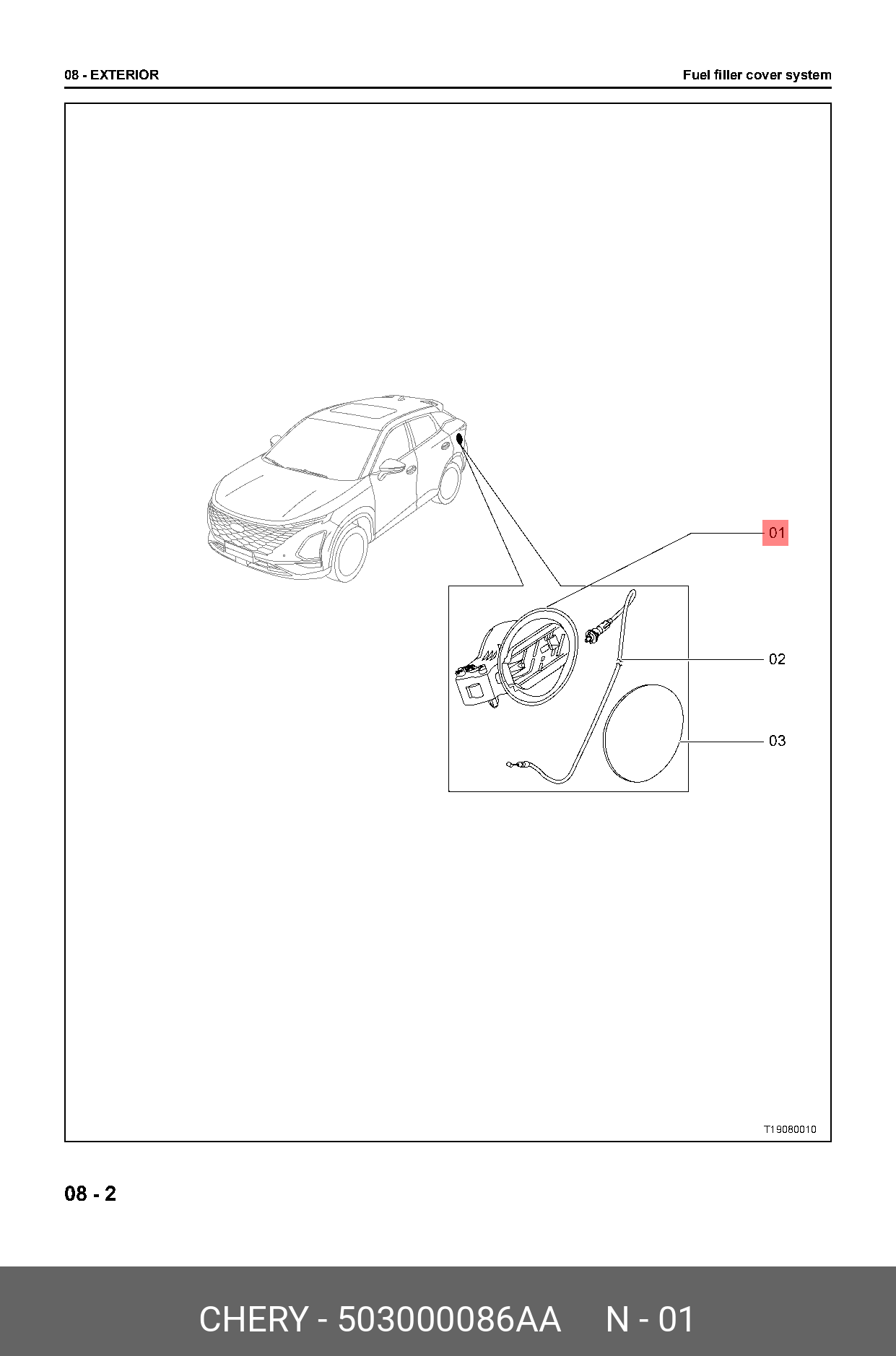 503000086AA CHERY ЗАЛИВНАЯ ГОРЛОВИНА БАКА С ПЕТЛЁЙ T19C