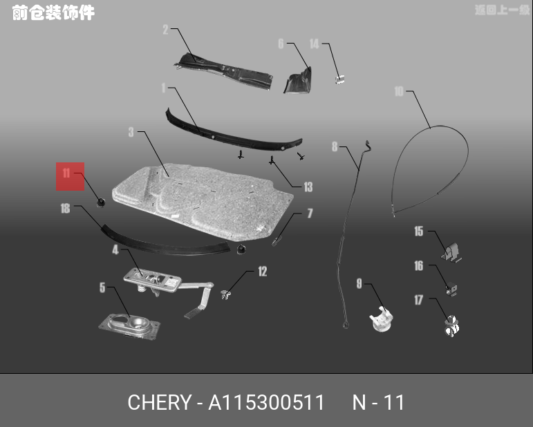A115300511 CHERY ОТБОЙНИК КРЫШКИ БАГАЖНИКА РЕЗИНА