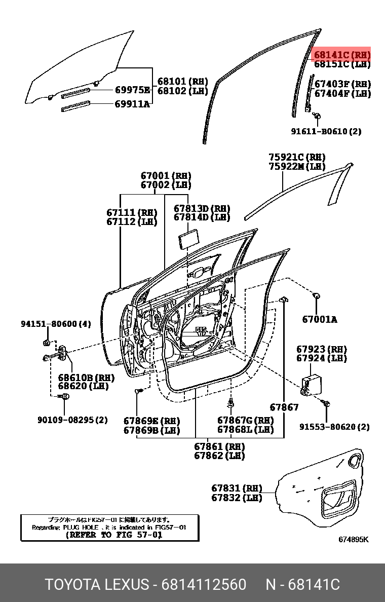6814112560 TOYOTA УПЛОТНИТЕЛЬ СТЕКЛА