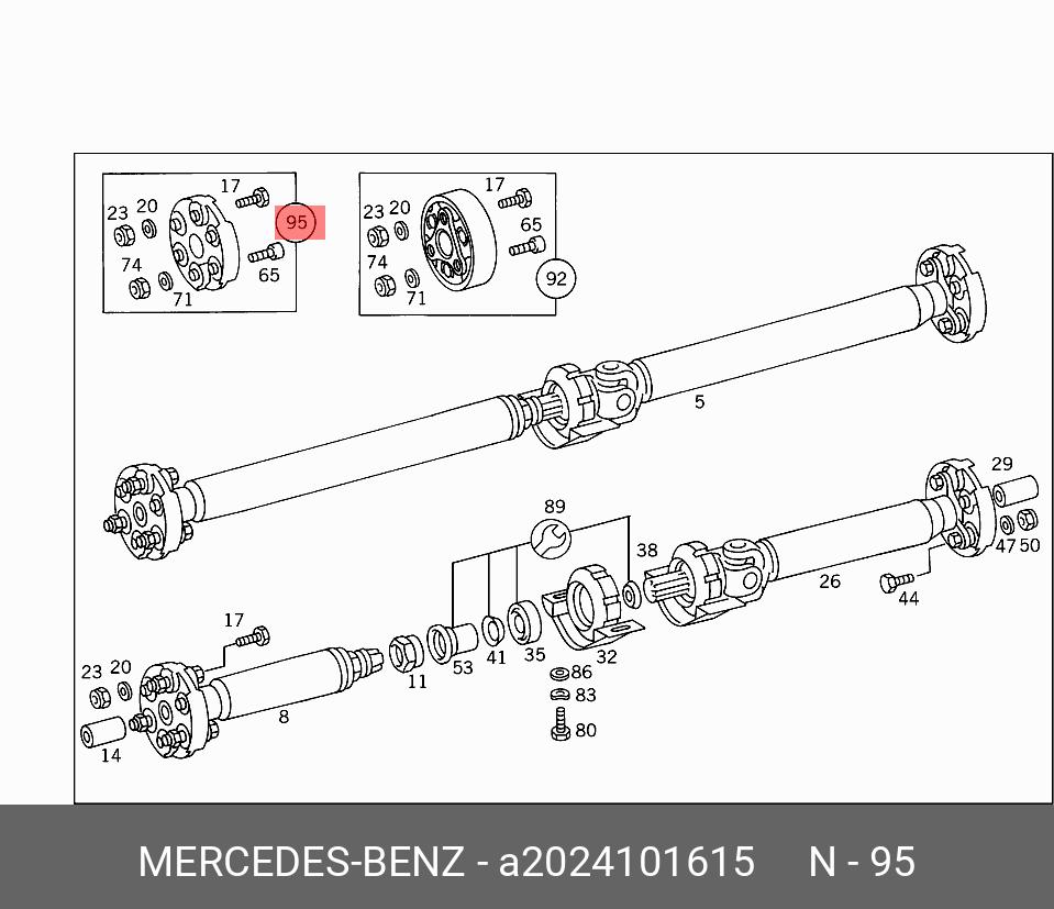 A2024101615 MERCEDES-BENZ Муфта кардана