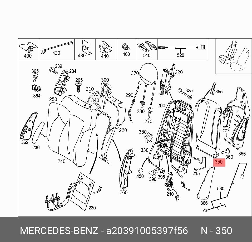 A20391005397F56 MERCEDES-BENZ SeatBackPanel