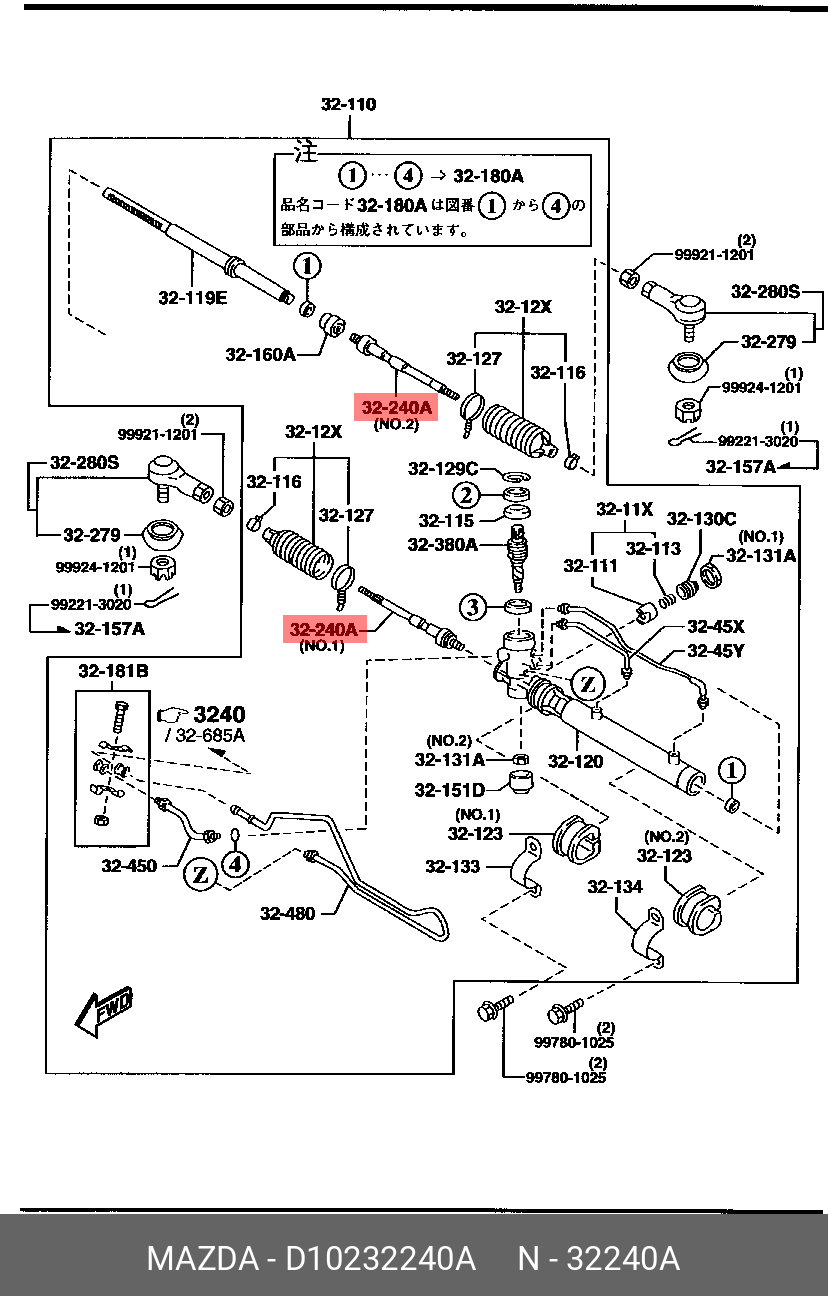 D10232240A MAZDA тяга рулев. Mazda Demio DW 98>