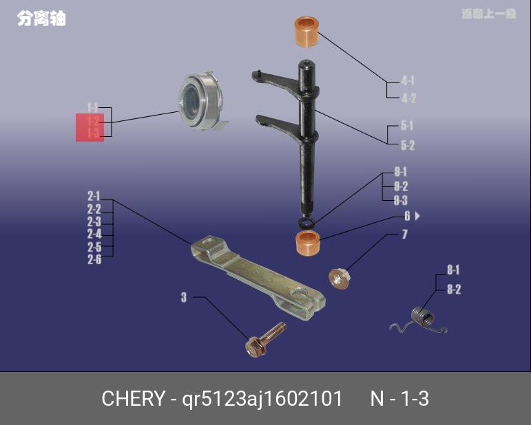 QR5123AJ1602101 CHERY BEARING ASSY - CLUTCH RELEASE