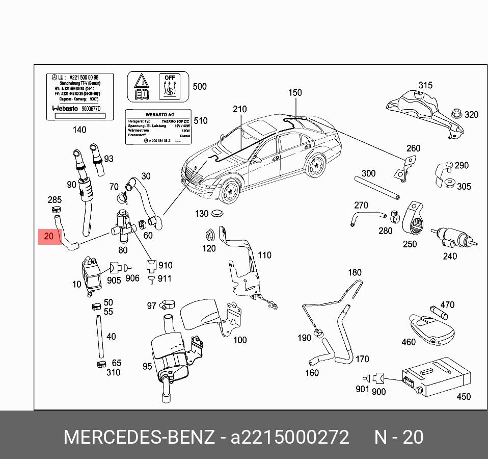 A2215000272 MERCEDES-BENZ ШЛАНГ ОТОПИТЕЛЯ