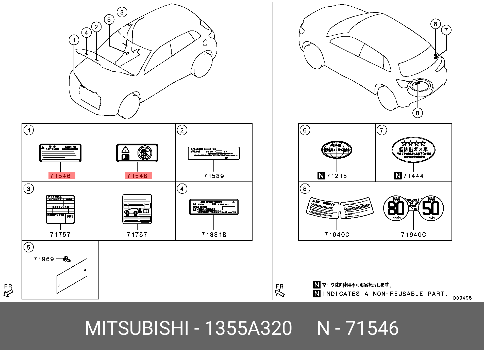 1355A320 MITSUBISHI Табличка-опасно