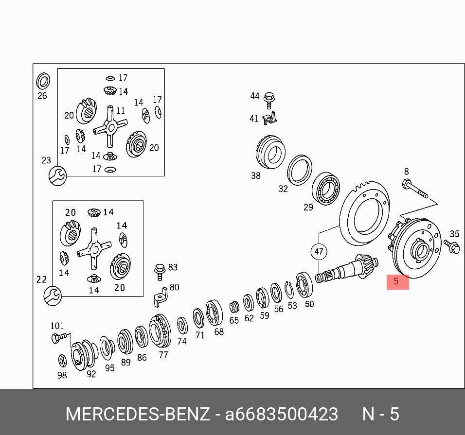 A6683500423 MERCEDES-BENZ Дифференциал