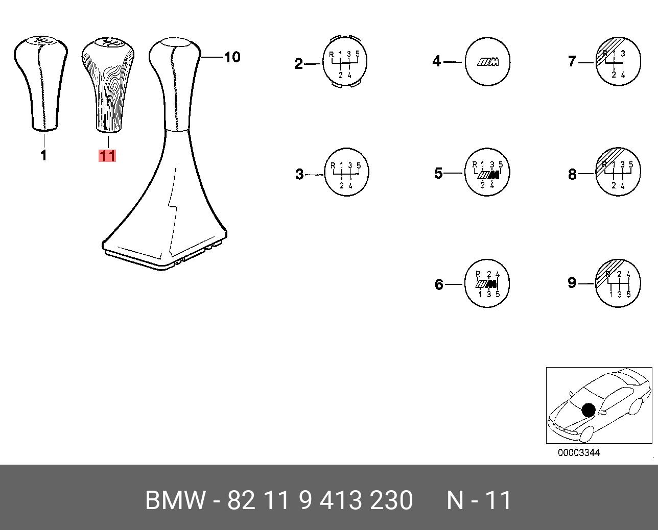 82119413230 BMW Ручка КПП дерево бубинга