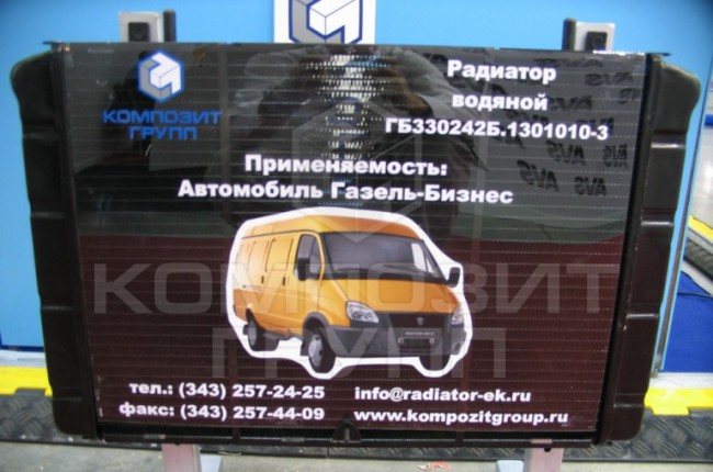 GB330242B13010103 КОМПОЗИТ ГРУПП Радиатор охлаждения ДВС