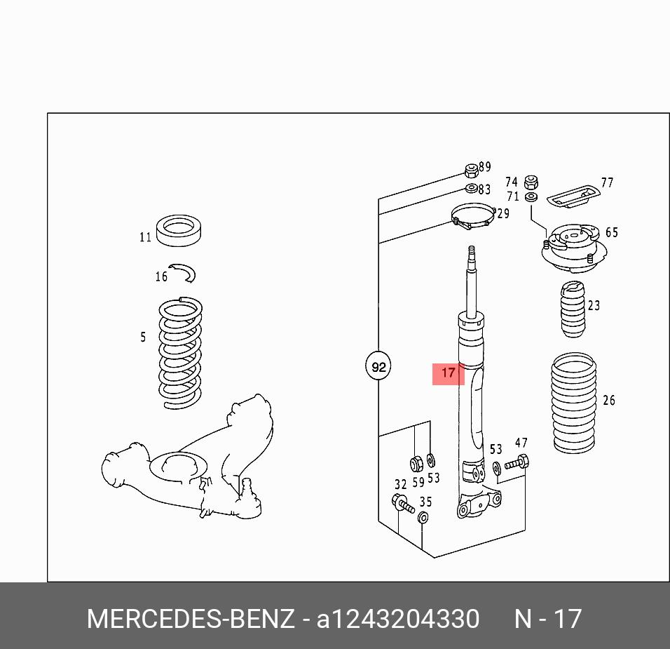 A1243204330 MERCEDES-BENZ АМОРТИЗАТОР ПОДВЕСКИ