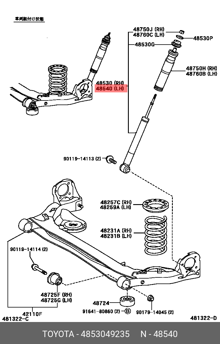 4853049235 TOYOTA Амортизатор подвески