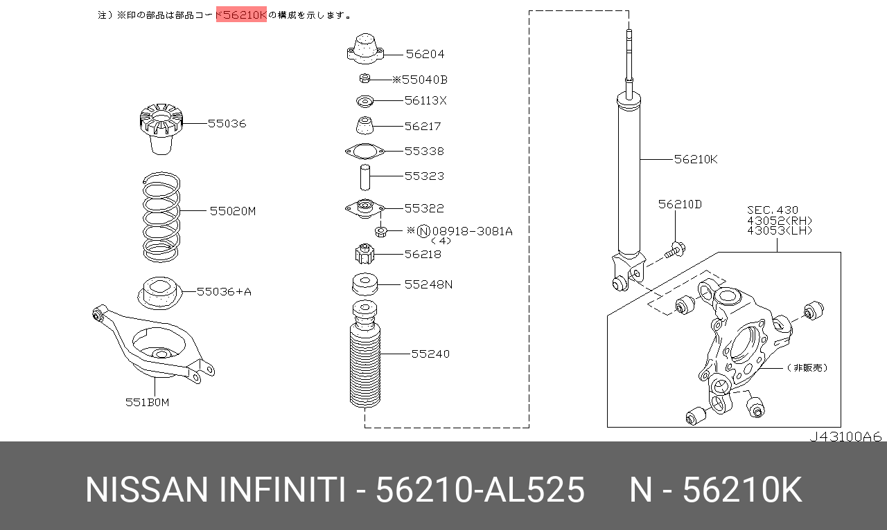 56210AL525 NISSAN АМОРТИЗАТОР ПОДВЕСКИ