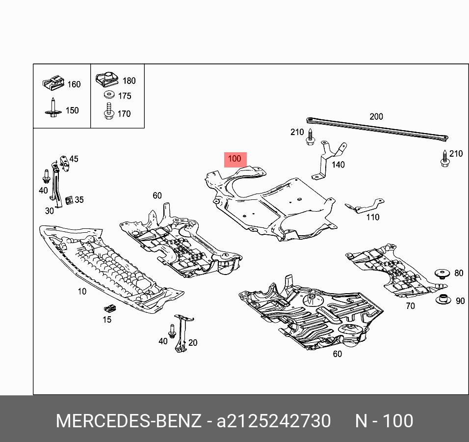2125242730 MERCEDES-BENZ ЗАЩИТА ПОДДОНА КАРТЕРА ДВИГАТЕЛЯ