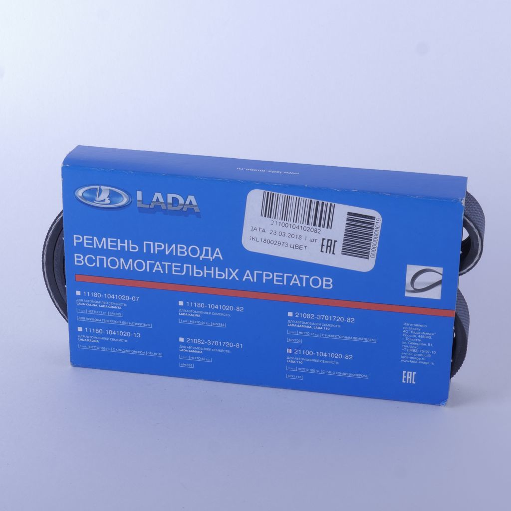 21100104102082 LADA Ремень 6PK1113 ВАЗ-2110 генератора с ГУР LADA