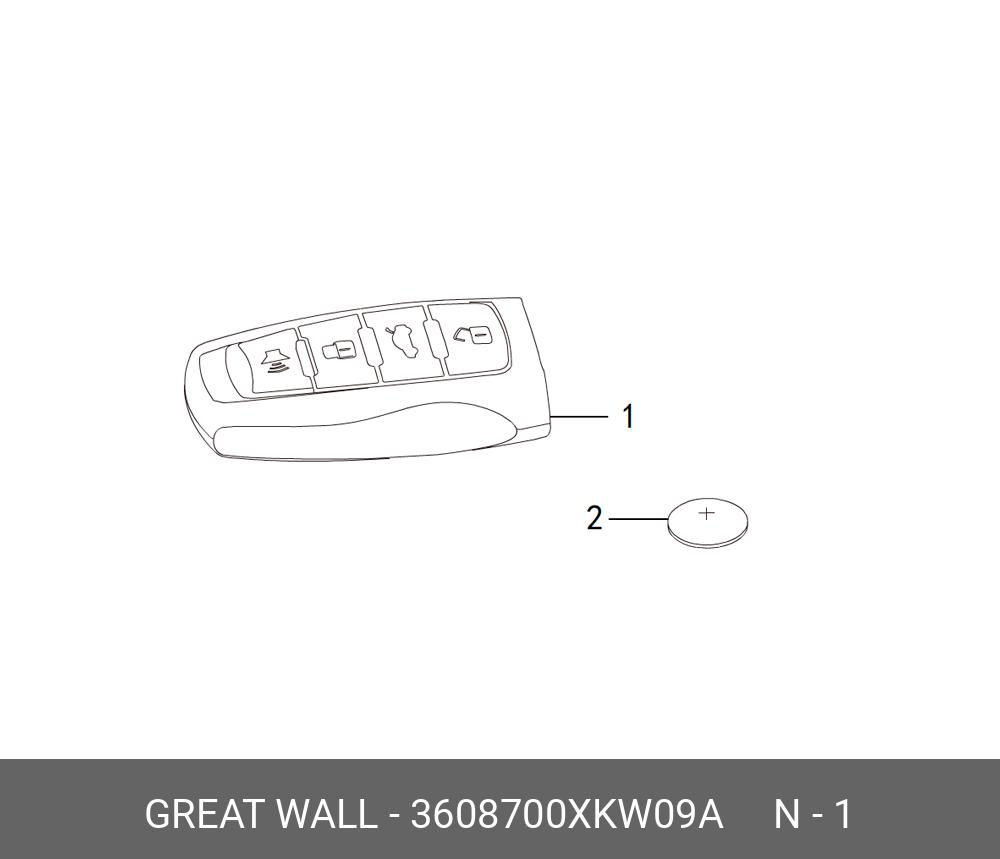 3608700XKW09A GREAT WALL-HAVAL ключ зажигания электронный