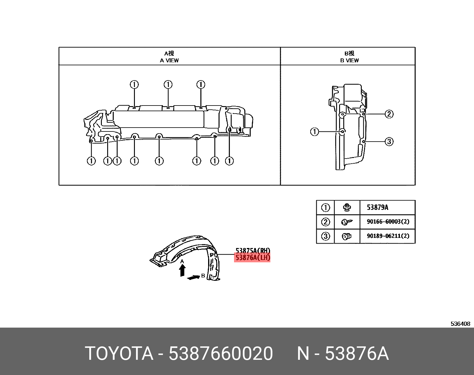 5387660020 TOYOTA ПОДКРЫЛОК