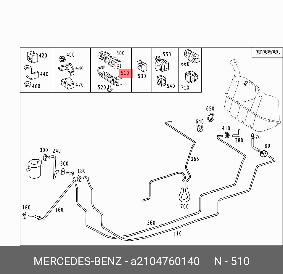 A2104760140 MERCEDES-BENZ ЗАЖИМ КРЕПЛЕНИЯ ТРУБОК ТОПЛИВНЫХ