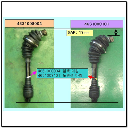 4631008004 SSANG YONG Вал карданный рулевой -ECPS