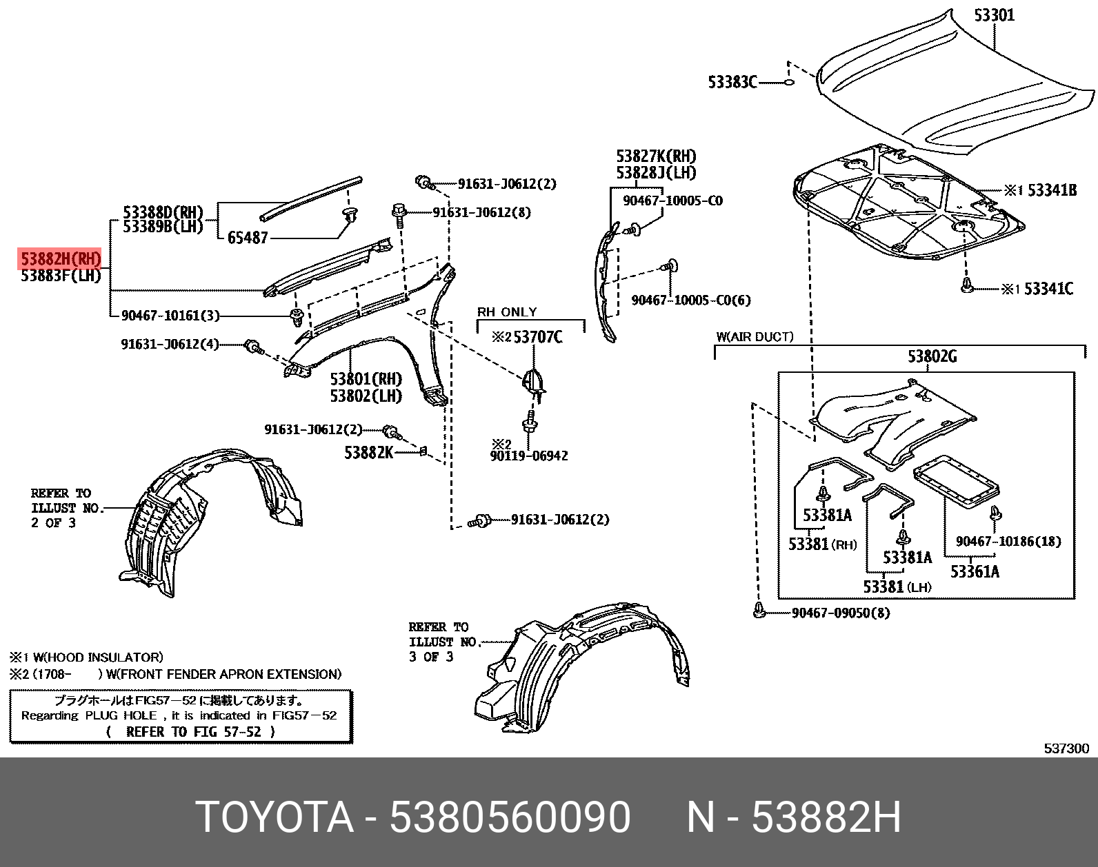 5380560090 TOYOTA НАКЛАДКА