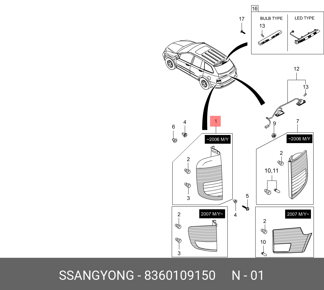 8360109150 SSANG YONG Фонарь задний левый