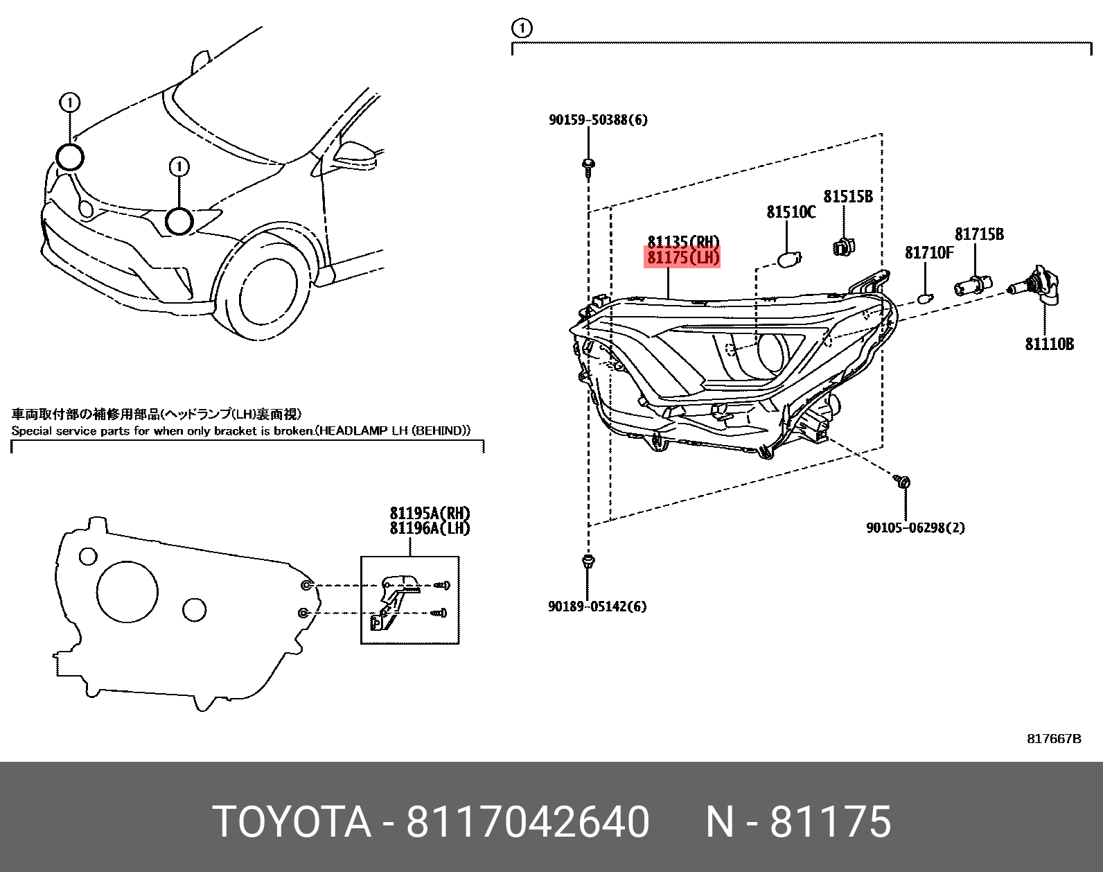 8117042640 TOYOTA Фара головного света