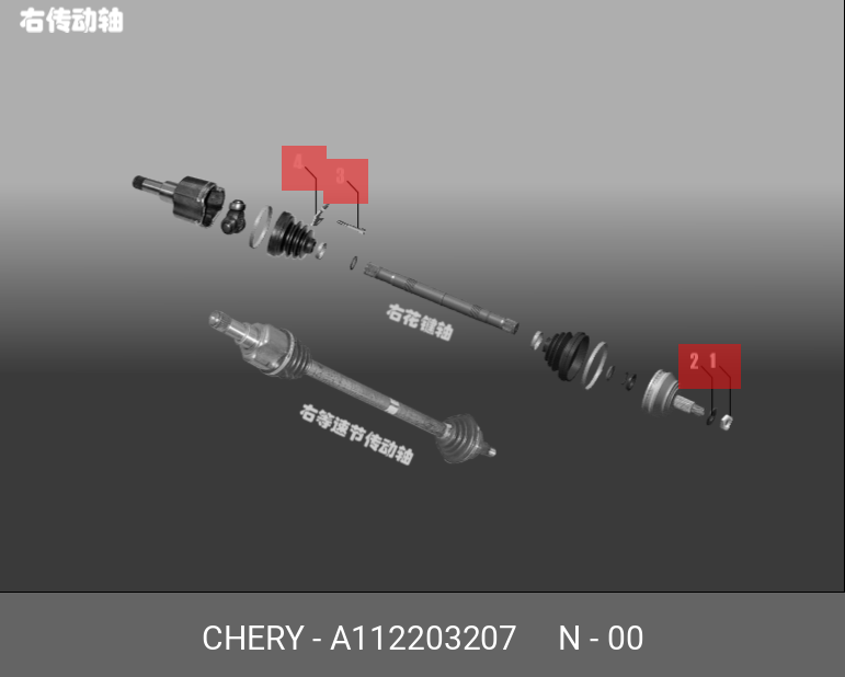 A112203207 CHERY Шайба гайки привода  (ЦС)