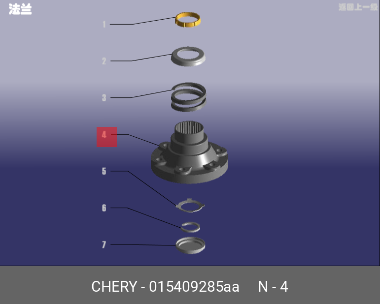 015409285AA CHERY Фланец КПП