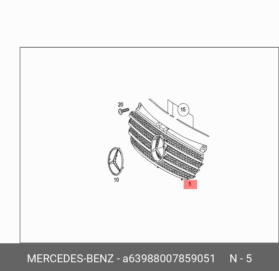 A63988007859051 MERCEDES-BENZ РЕШЕТКА РАДИАТОРА