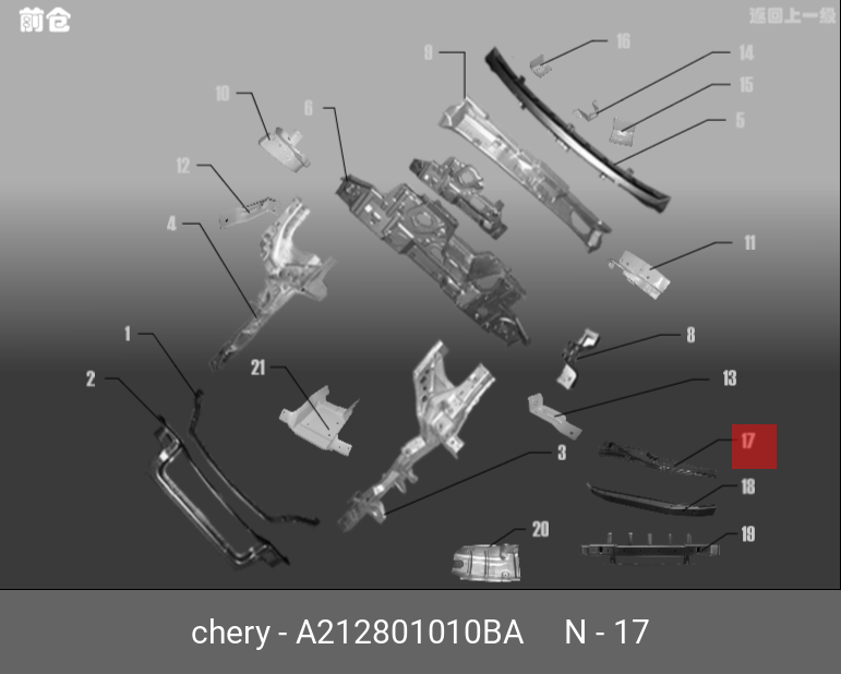 A212801010BA CHERY CARLING ASSY - ENGINE FR