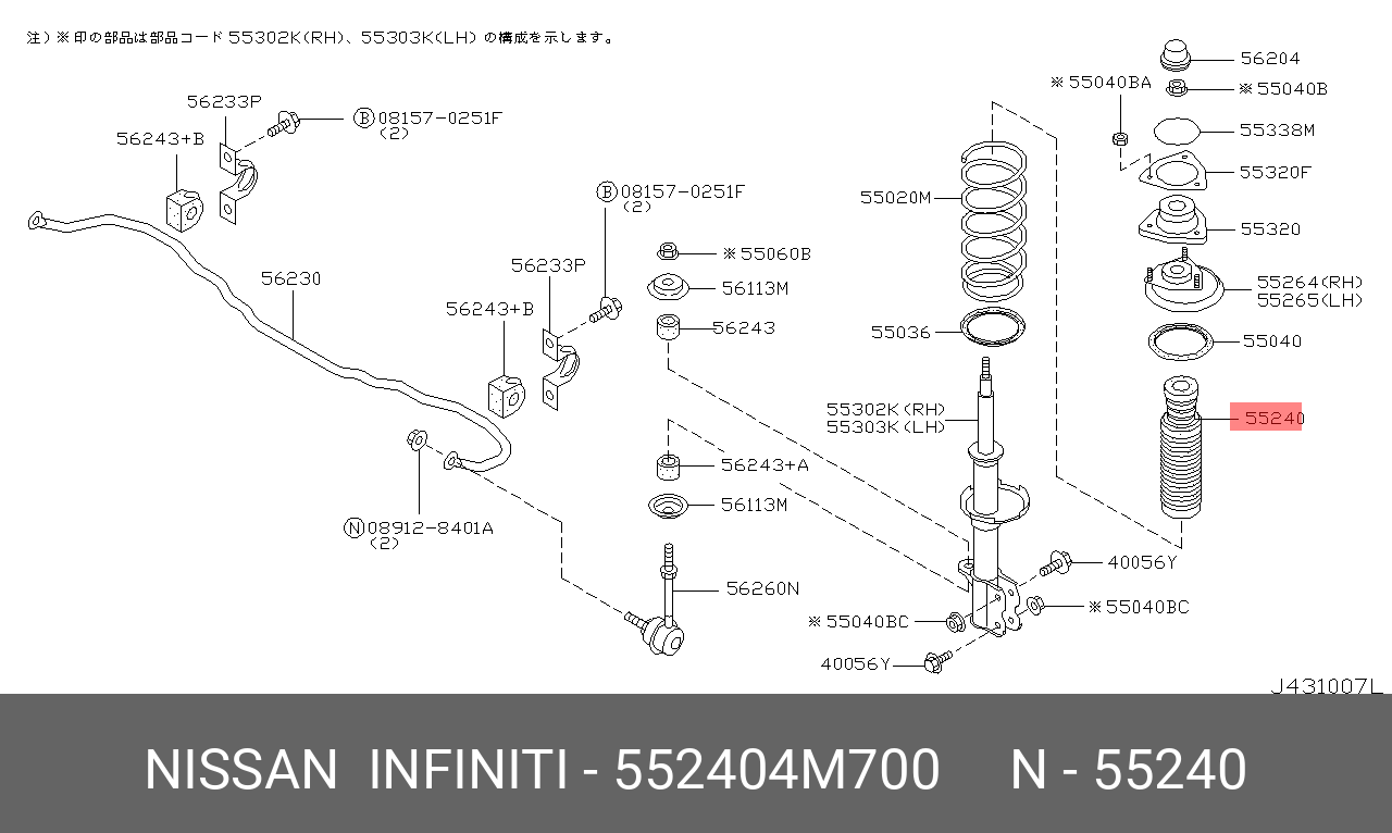 552404M700 NISSAN ПЫЛЬНИК АМОРТИЗАТОРА