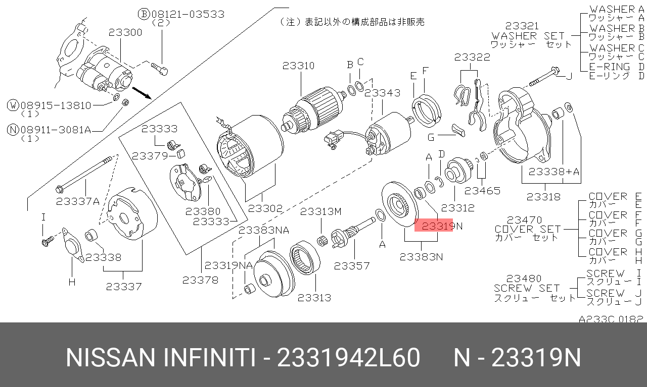2331942L60 NISSAN ВТУЛКА МЕТАЛЛИЧЕСКАЯ