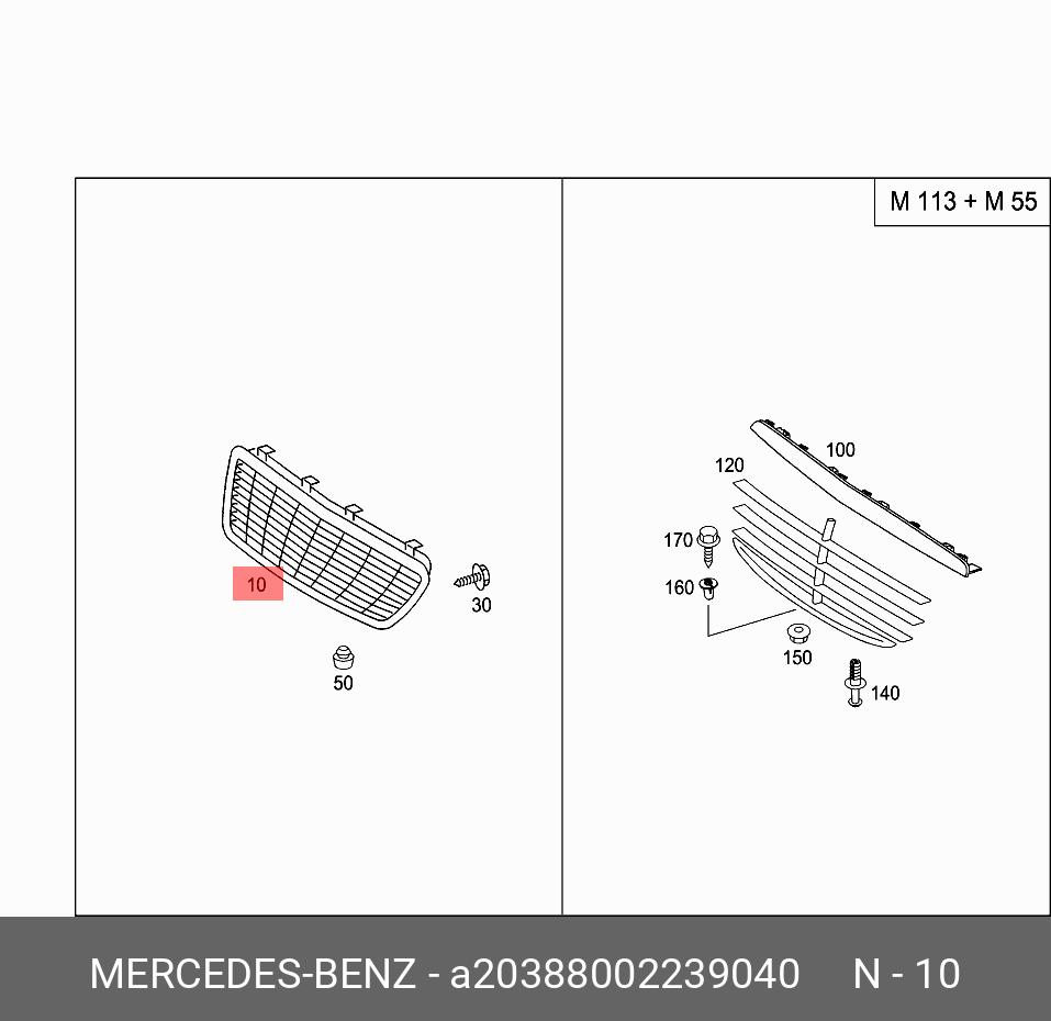 A20388002239040 MERCEDES-BENZ РЕШЕТКА РАДИАТОРА
