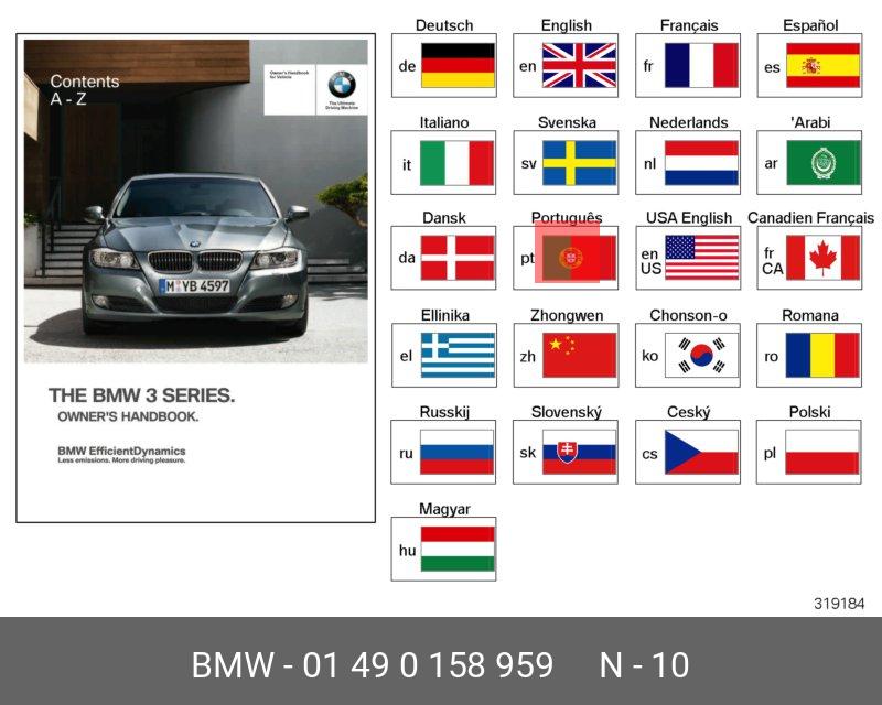 01490158959 BMW BETRIEBSANLEITUNG E90
