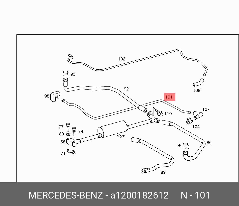 A1200182612 MERCEDES-BENZ ШЛАНГ КОЛЛЕКТОРА ВПУСКНОГО